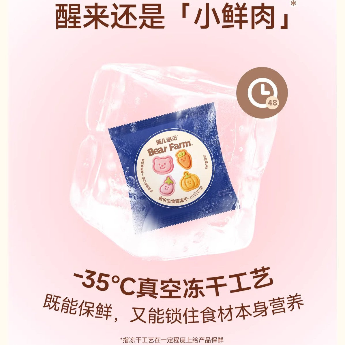 The Cat‘s Travel🐱Bear Farm Dental Cookies Freeze-Dried Treat