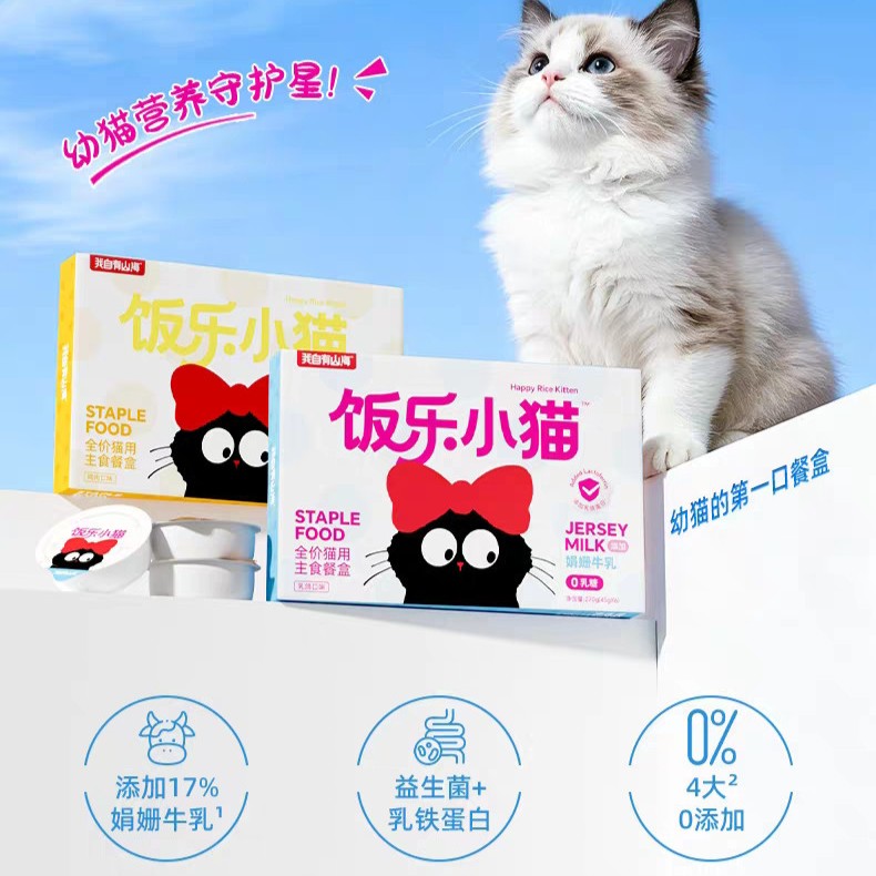 My Own Mountains and Seas🐱Jersey Milk & Lactoferrin Complete Wet Food 45g*6