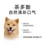 Yee🐱🐶Freeze Dried Functional & Tea Polyphenols “Flower Cake” 60g
