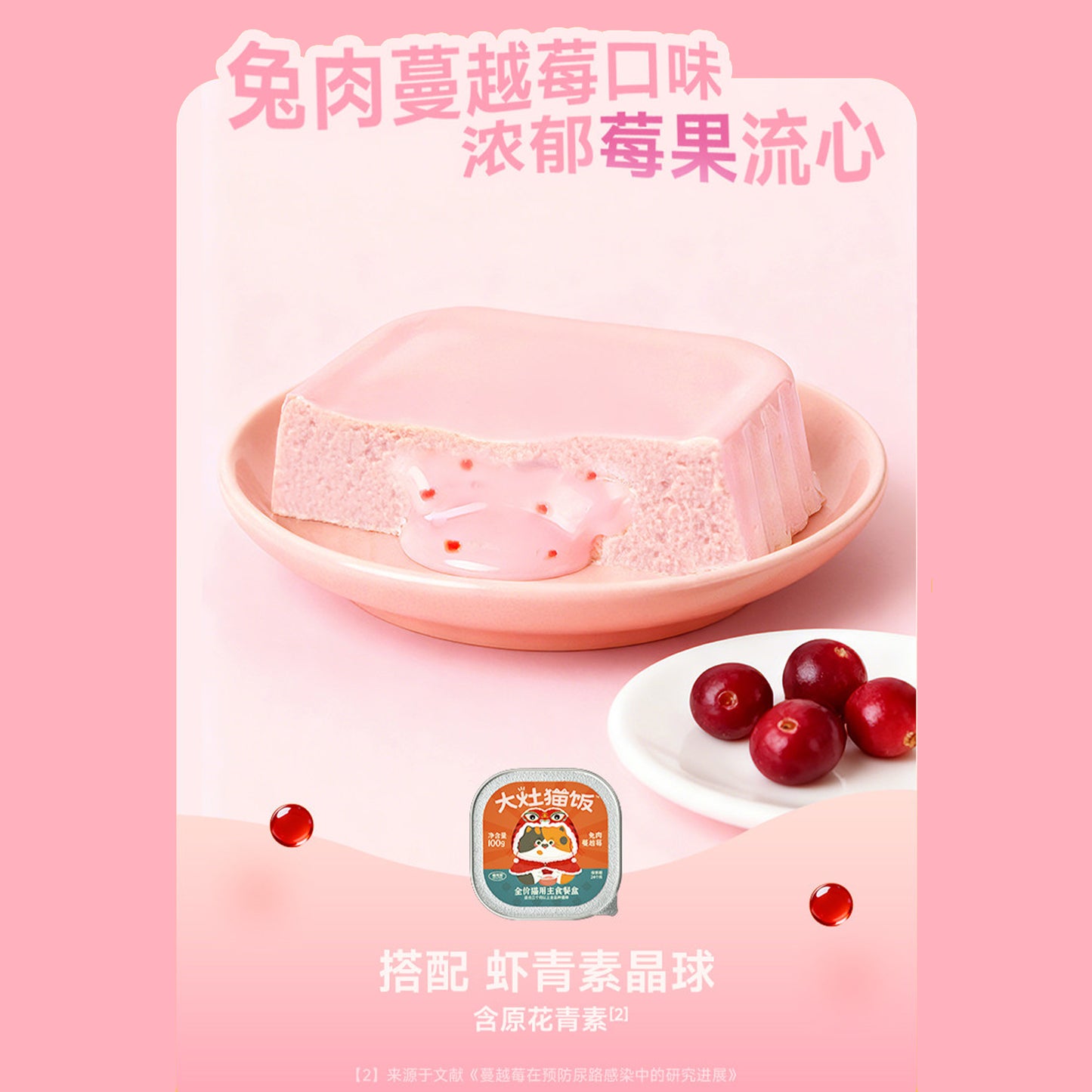 MeowFans🐱Lava & Boba Big Size Complete Wet Food