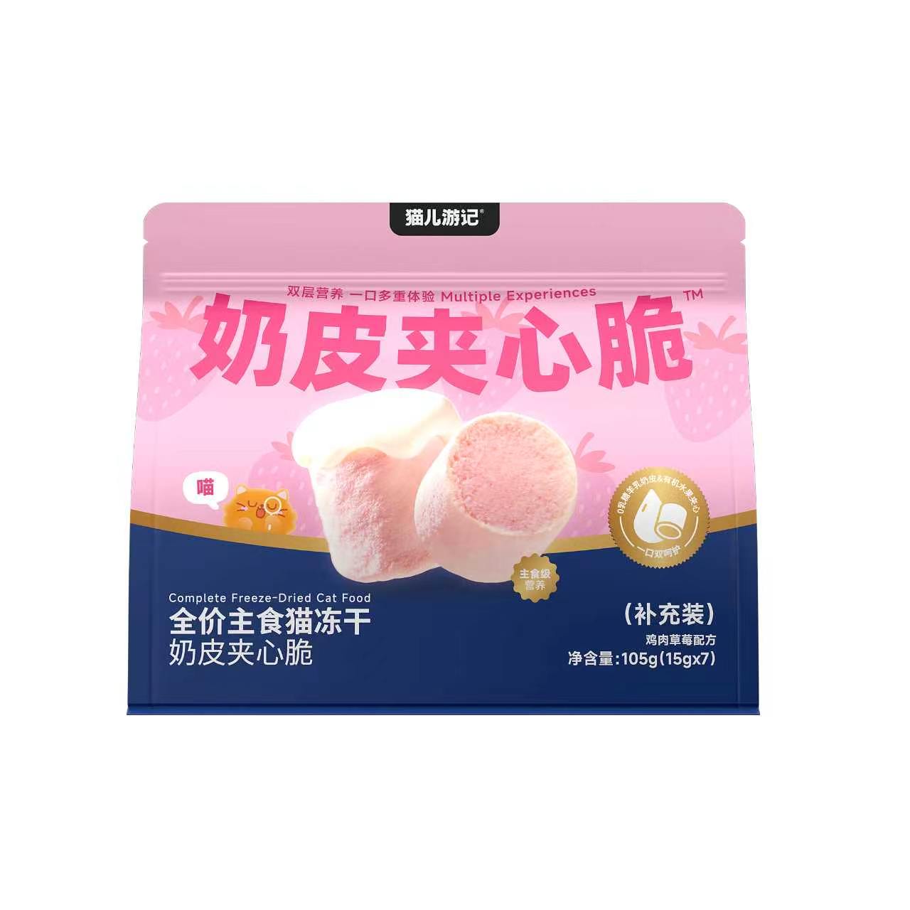 The Cat‘s Travel🐱Freeze Dried Crispy Goat Milk Filled Core Complete Meal