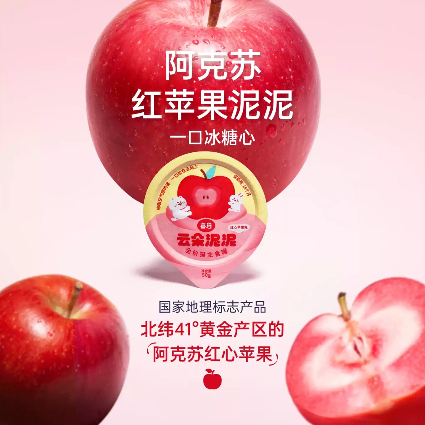 HiCubs🐱Cloud Mousse Puree Wet Food - Winter Limited White Strawberry Cod & Apple Rabbit