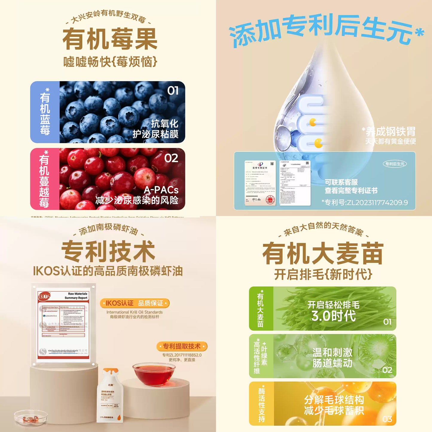 North Wish🐱🐶Lactose-Free Functional Goat Milk Pouch 25g*8