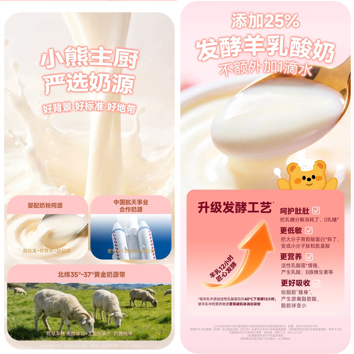 The Cat‘s Travel🐱Bear-Shaped Yogurt "Hug" Puree Complete Wet Food
