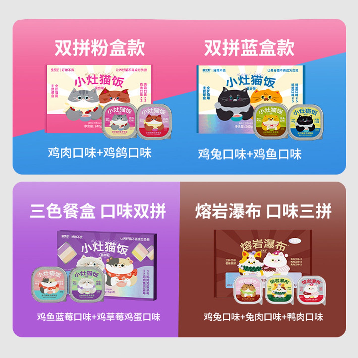 MeowFans🐱Mini Dual-Flavor Mousse Wet Food 40g*6