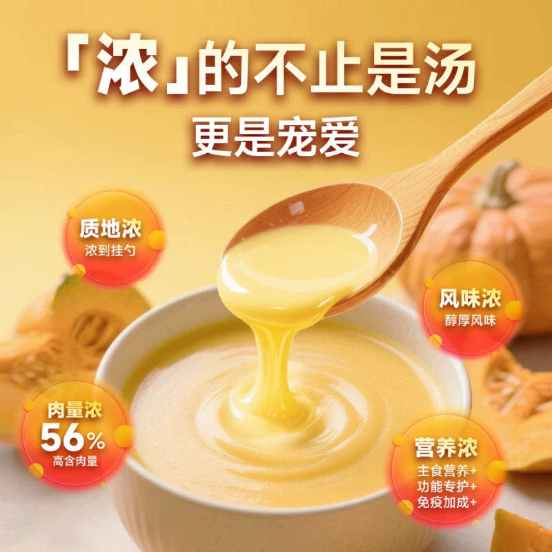 NurseMate🐱Immune Boost Broth 155g