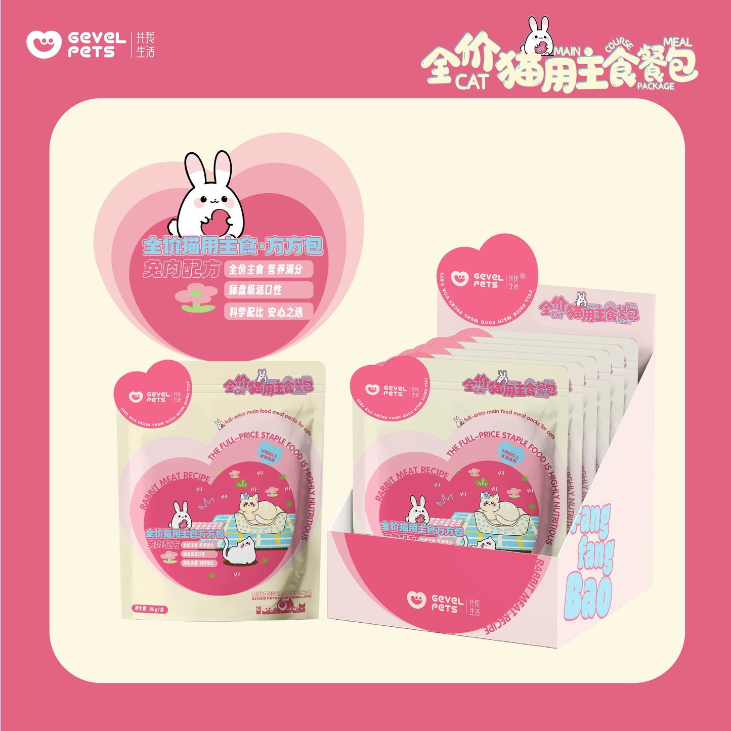 Gevel Pets🐱Complete Meal Mousse Wet Pouch 80g