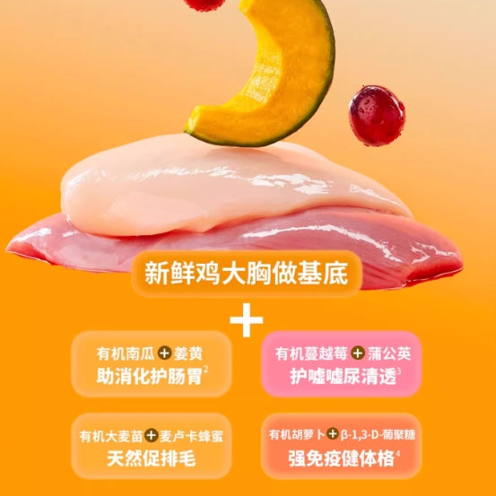 Bright🐱Layered Mousse Tart with High-Purity Omega3 Wet Food