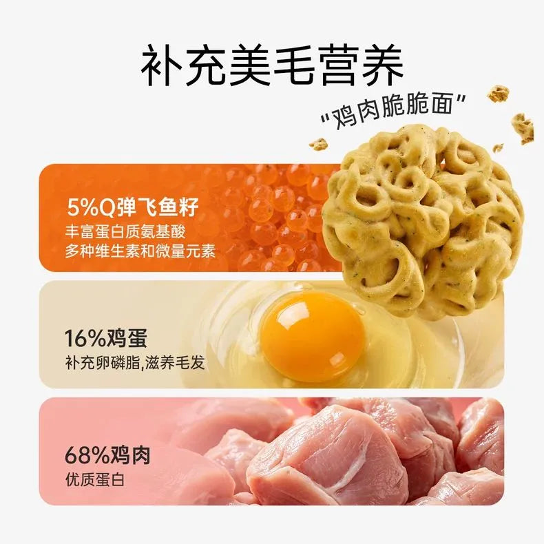 Yee🐱🐶Freeze Dried Cheese & Meat Crispy Noodles 70g