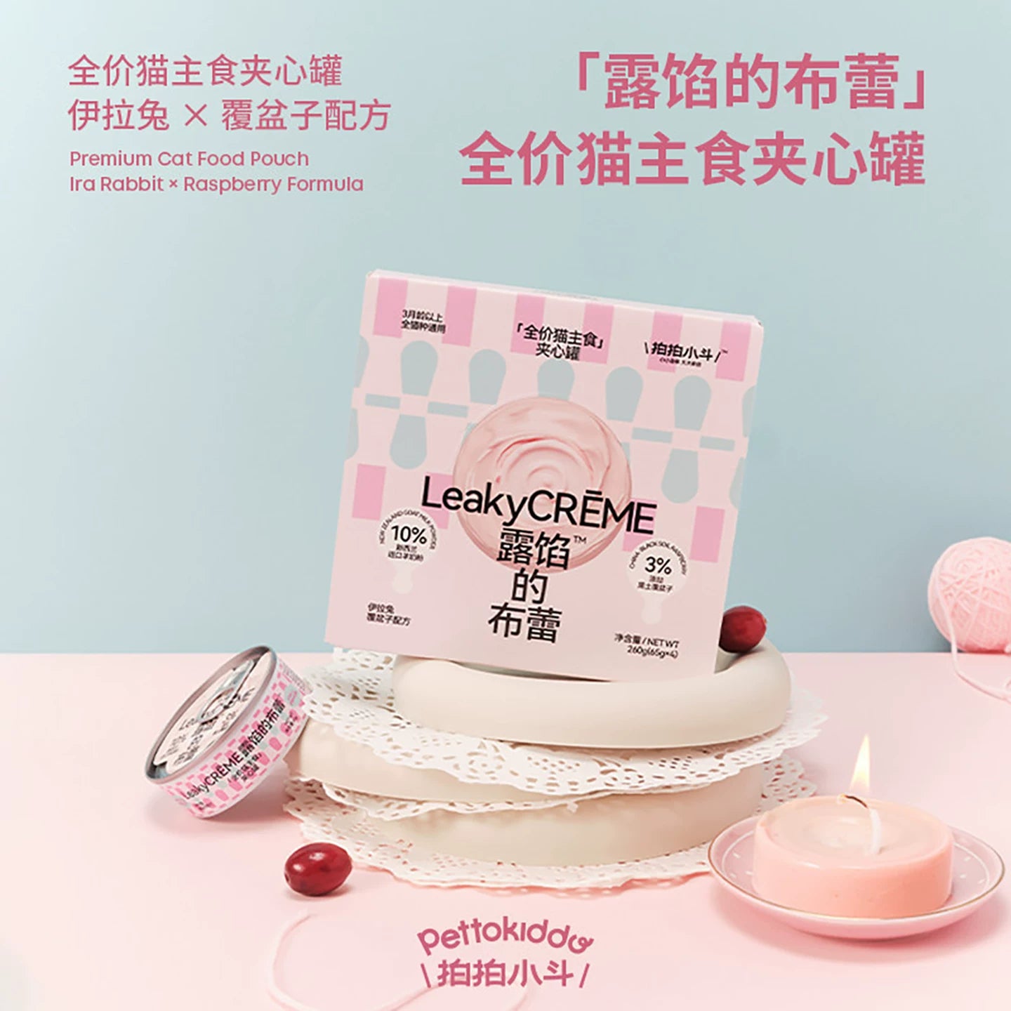 Pettokiddo🐱Leaky Creme Lava Complete Wet Food 65g*4
