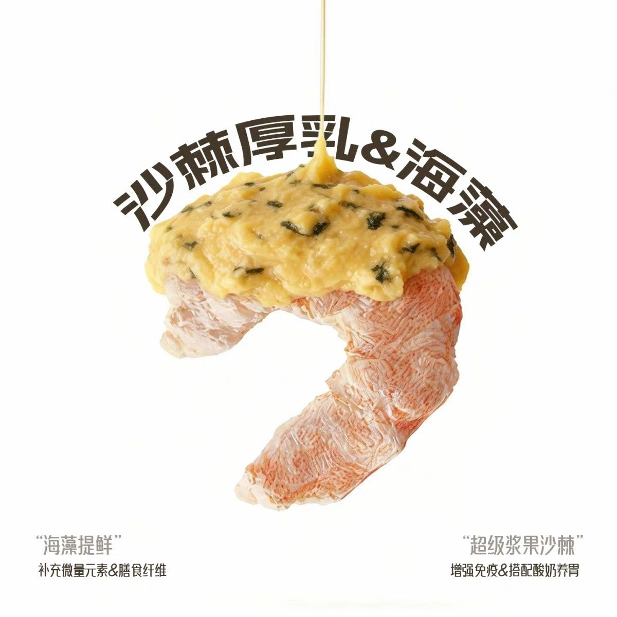 Toroopet🐱Freeze Dried Creamy Sea Buckthorn Seaweed & Golden Shrimp 25g