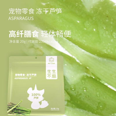 Pet-Ever🐱🐶Freeze Dried SuperFood Asparagus 20g