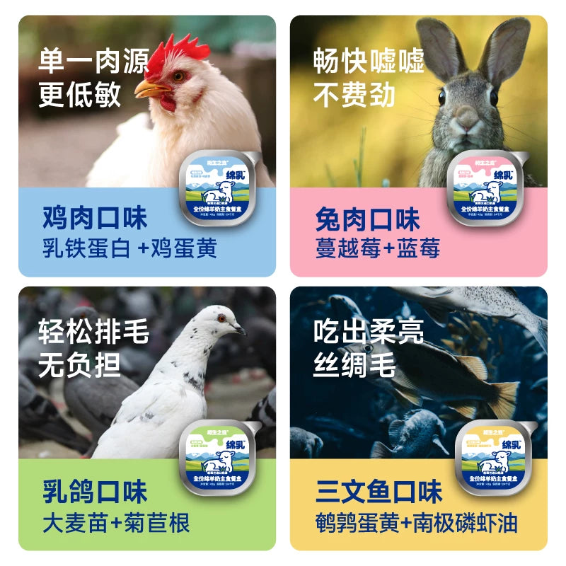 DogsPlus🐱Double-Layer Sheep Milk Fluffy Tart Complete Wet Food 42g*8