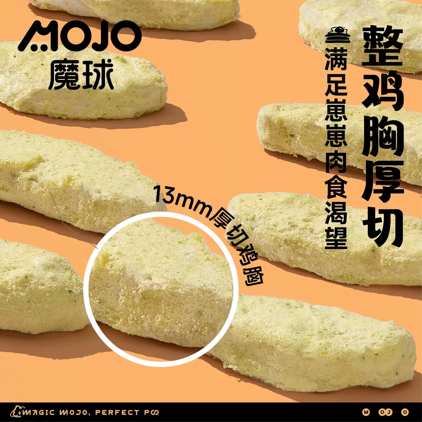 MOJO🐱🐶Freeze Dried Egg Yolk Coated Chicken Nuggets 45g