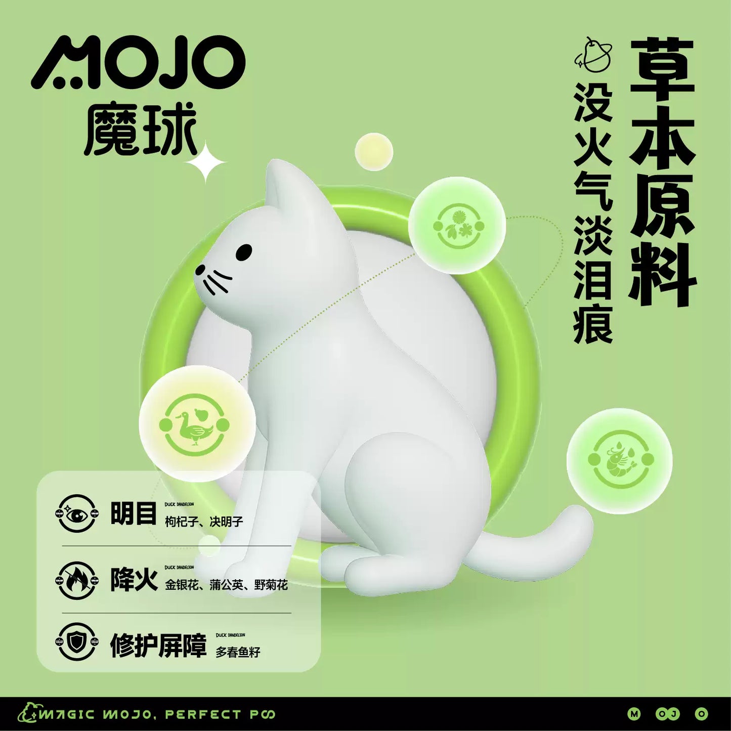 MOJO🐱Freeze Dried Complete Food Duck & Pear 300g