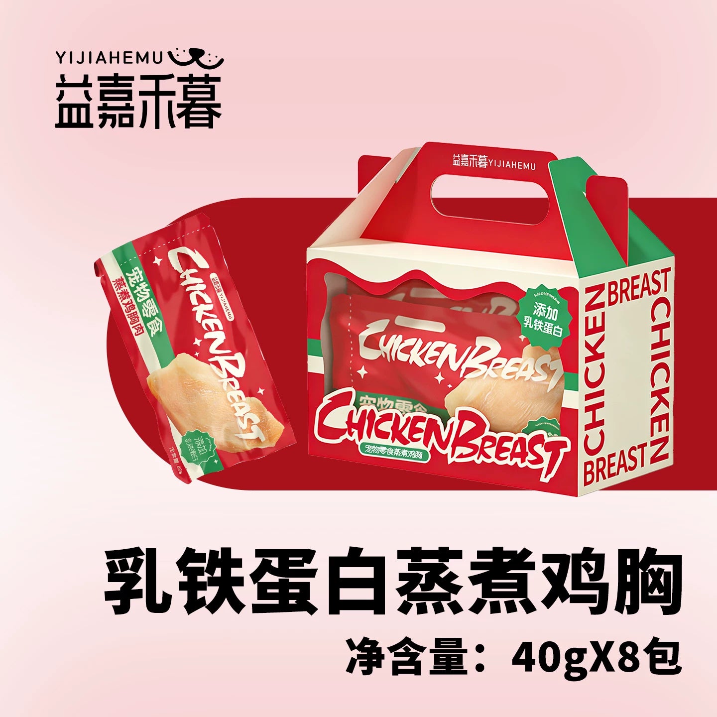 YJHM🐱🐶Steam & Juciy Chicken Breast 40g