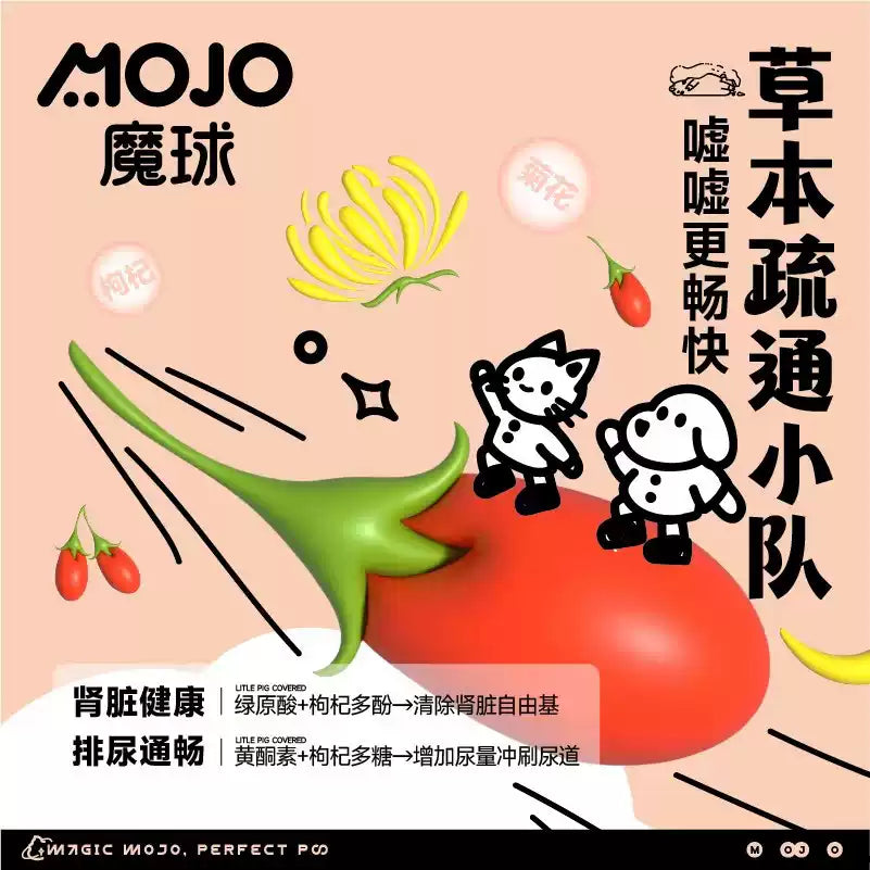 MOJO🐱🐶Freeze Dried Urinary Tract Milk Foam Pork Testicles & Lactoferrin Slice 50g