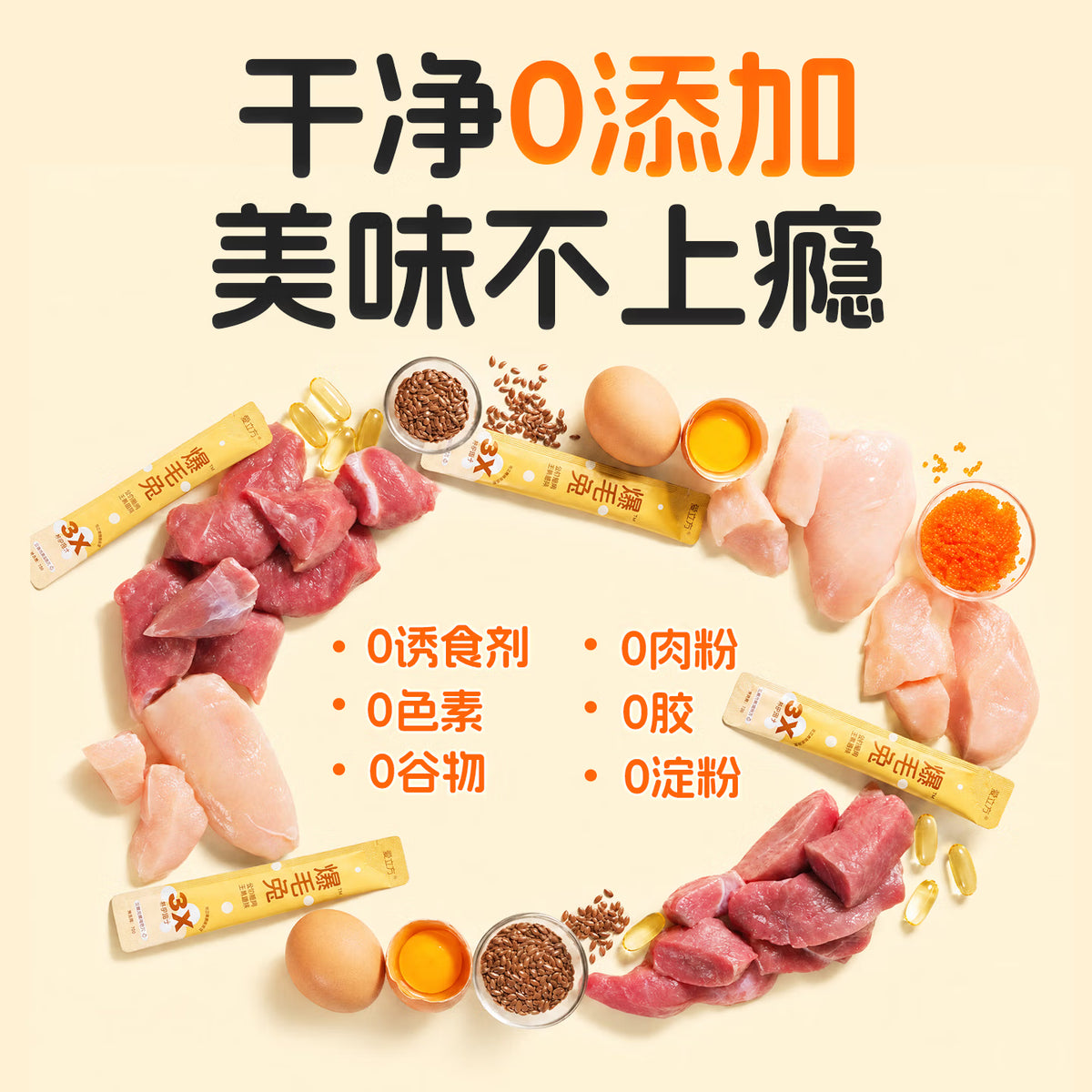 Love Around🐱Fluffy Hair Rabbit Complete Recipe Churu