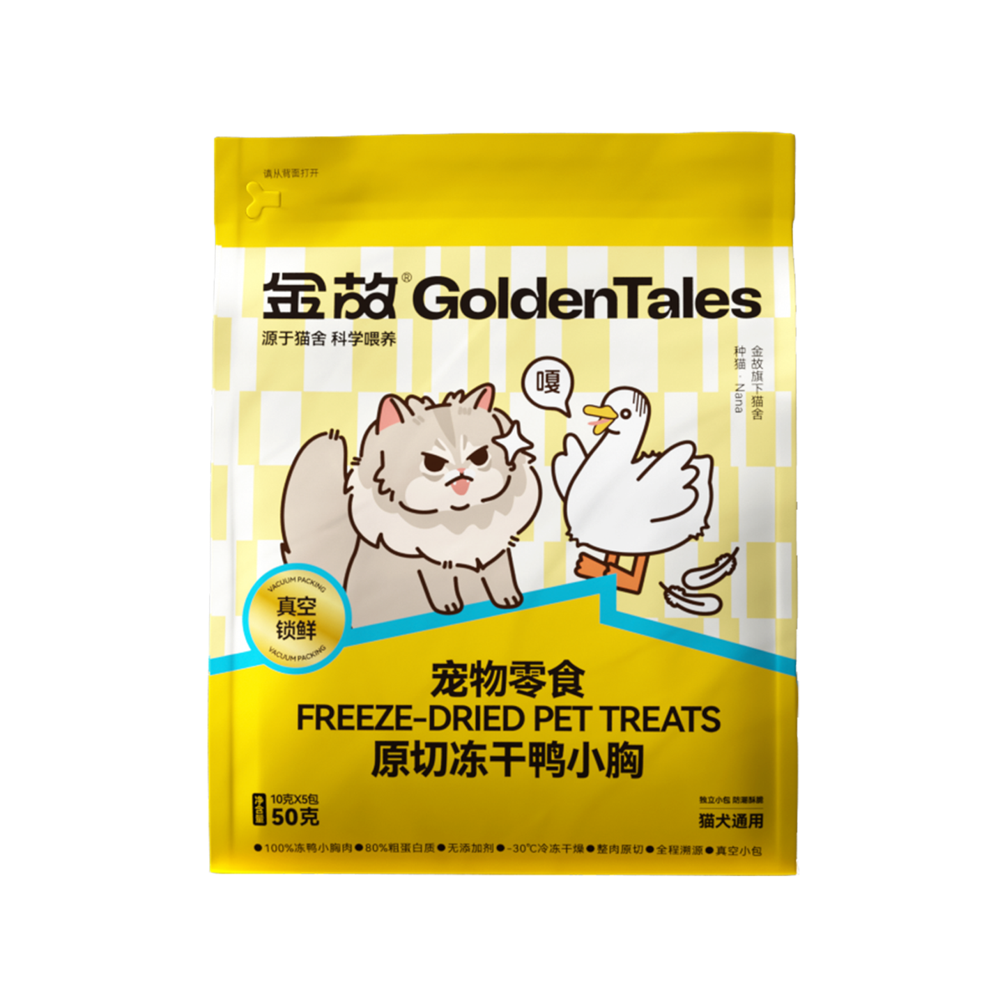 Golden Tales🐱🐶Raw Cut Freeze-Dried Duck Tender 50g