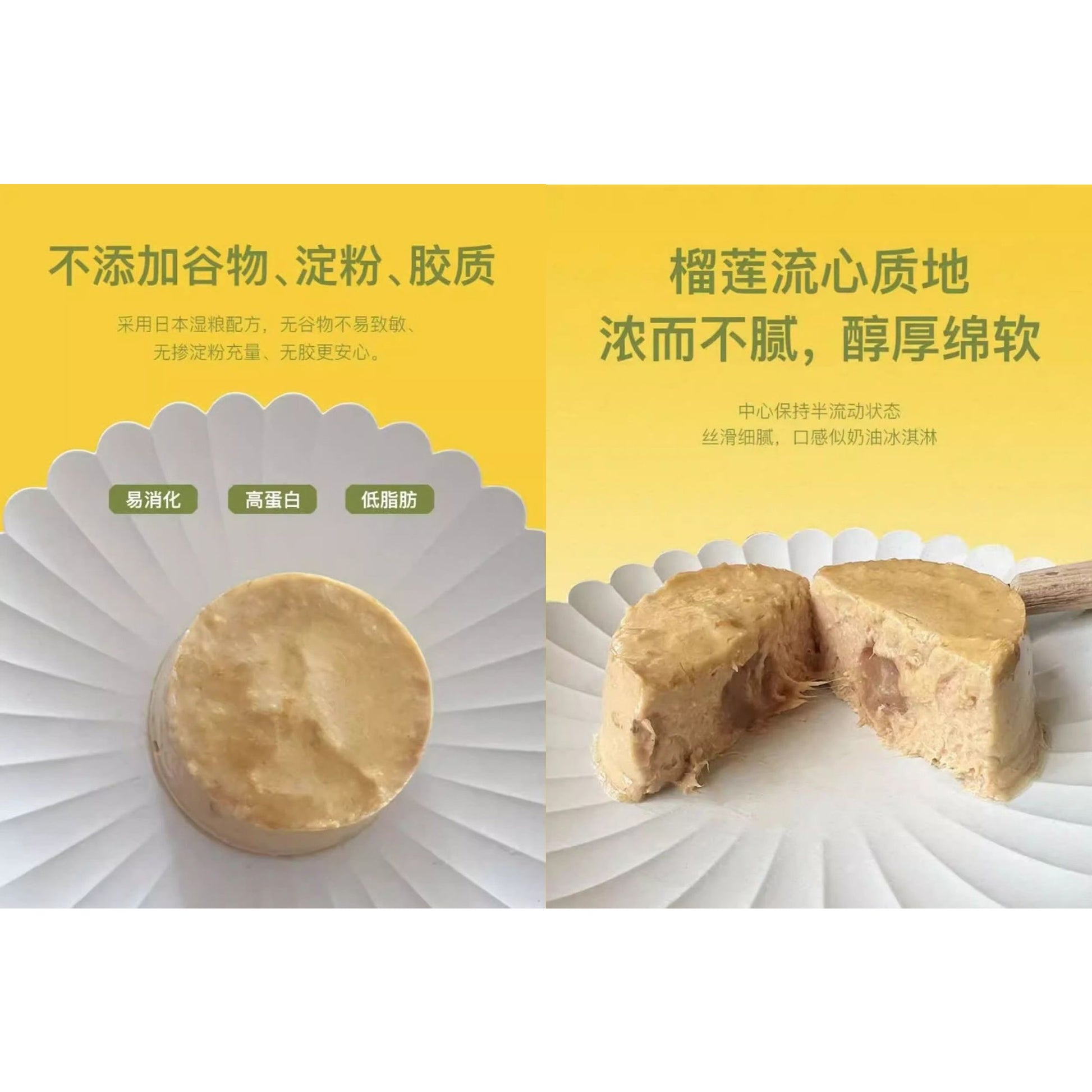 NEKU🐱Summer Limited Chicken & Durian Lava Complete Wet Food