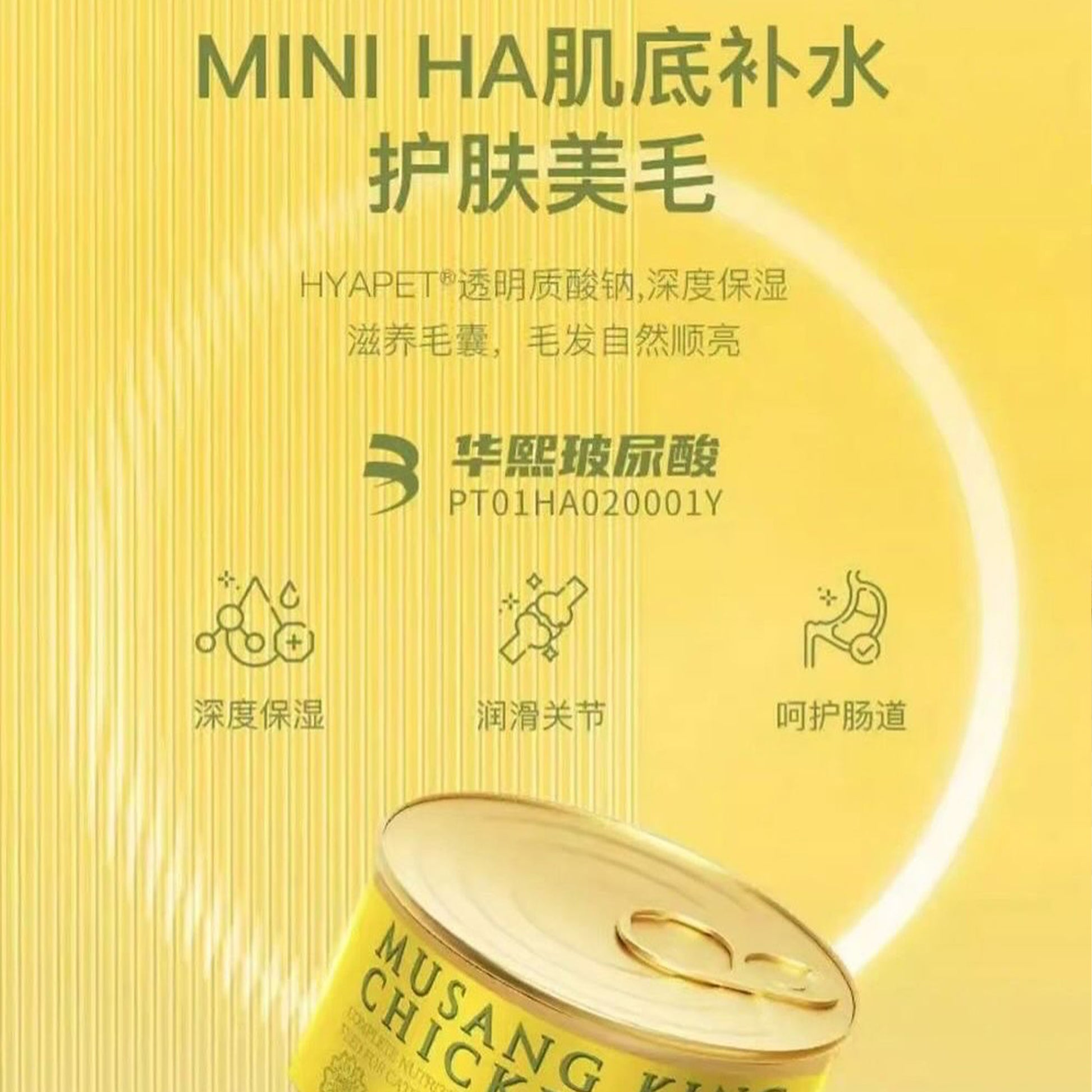 NEKU🐱Summer Limited Chicken & Durian Lava Complete Wet Food