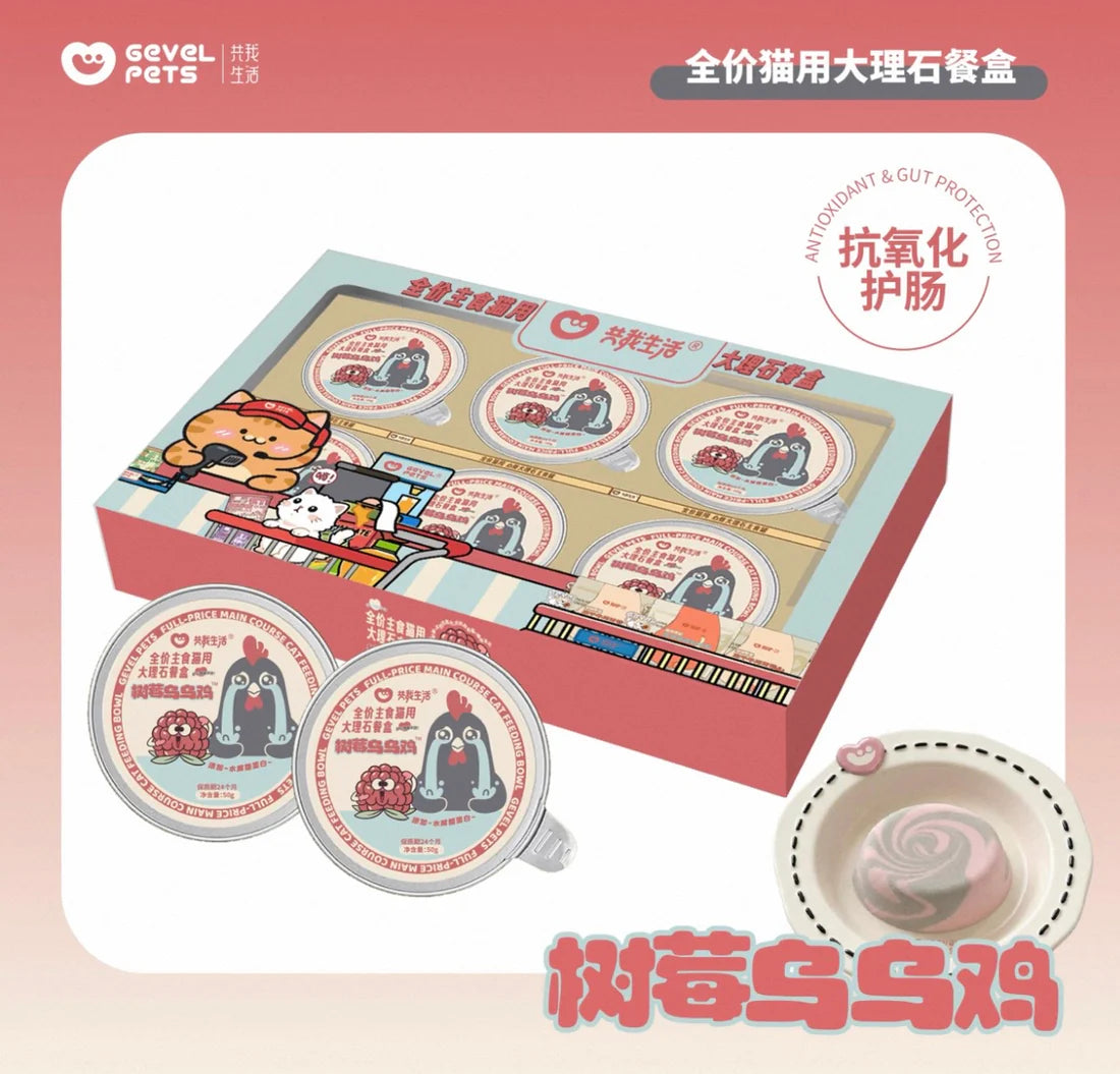 Gevel Pets🐱Marble Pattern Dinner Complete Wet Food 50g*6