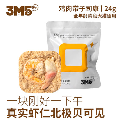 3M5🐱🐶Freeze Dried Scone Chicken Shrimp & Arctic Surf Clam 24g