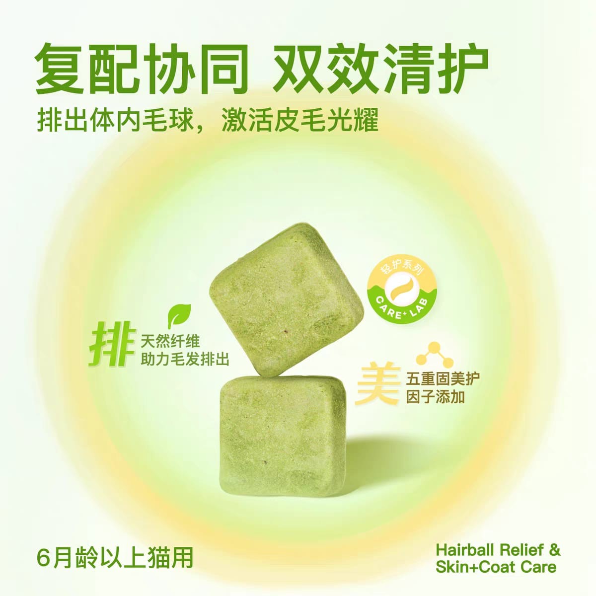 CarniFierce🐱Freeze Dried Functional Cubes Hairball & Coat - Cat Grass & Krill 25g