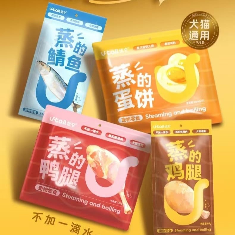 UTail🐱🐶0 Water Added Steamed & Boiled Series Treats