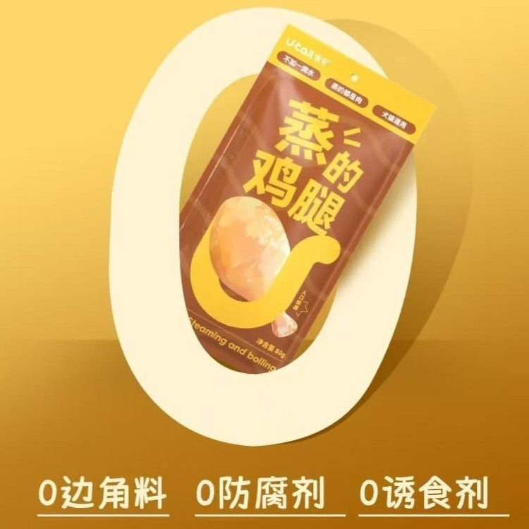 UTail🐱🐶0 Water Added Steamed & Boiled Series Treats