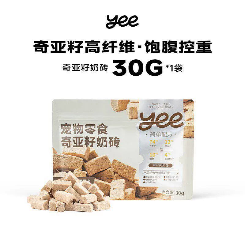 Yee🐱🐶Freeze Dried Super Seeds Goat Milk Cubes 30g
