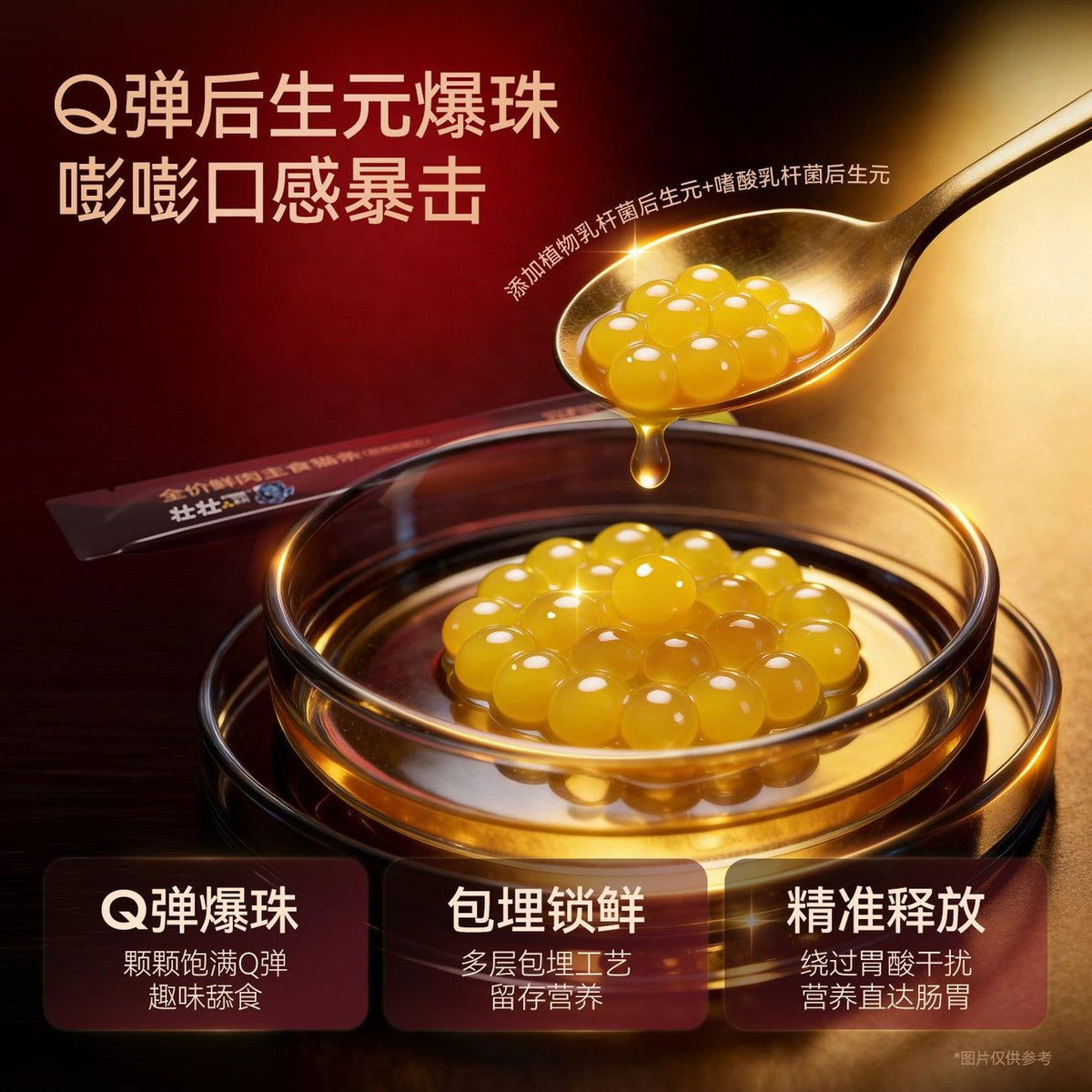 Toptrees🐱Immune & Digestion High-Potency 4+Plus Postbiotics Boba Complete Recipe Churu
