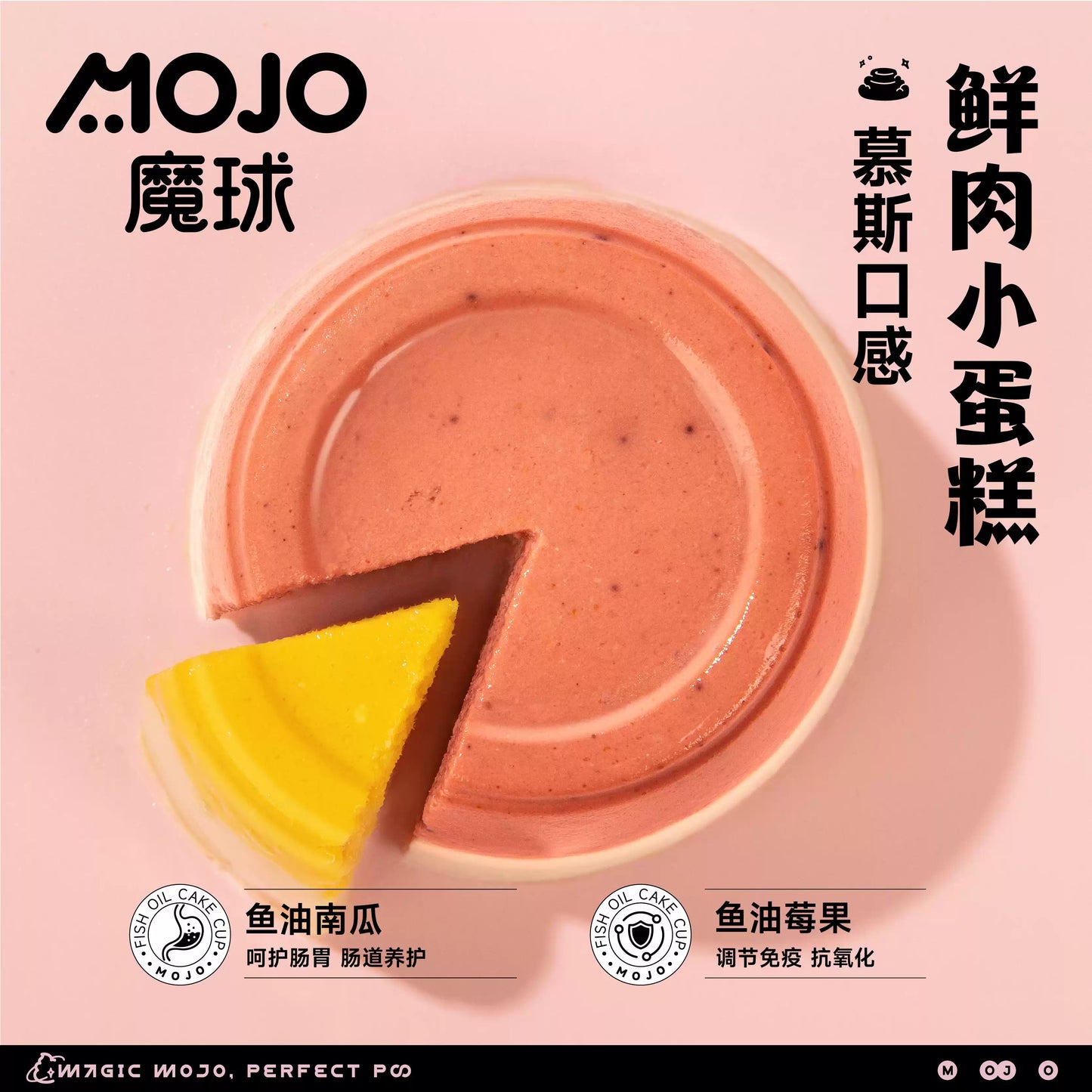 MOJO🐱🐶HBD Fish Oil Cake Double-Layer Mousse Complete Wet Food 90g*2