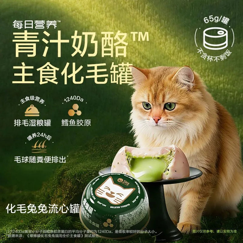 Nourse🐱Hairball Relif Cheese Rabbit & Super Greens Lava Complete Wet Food 65g*4