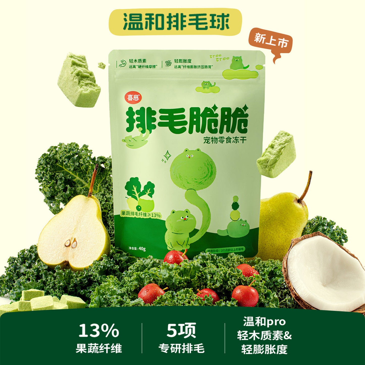 HiCubs🐱Freeze Dried Hairball Crunch Bites 40g