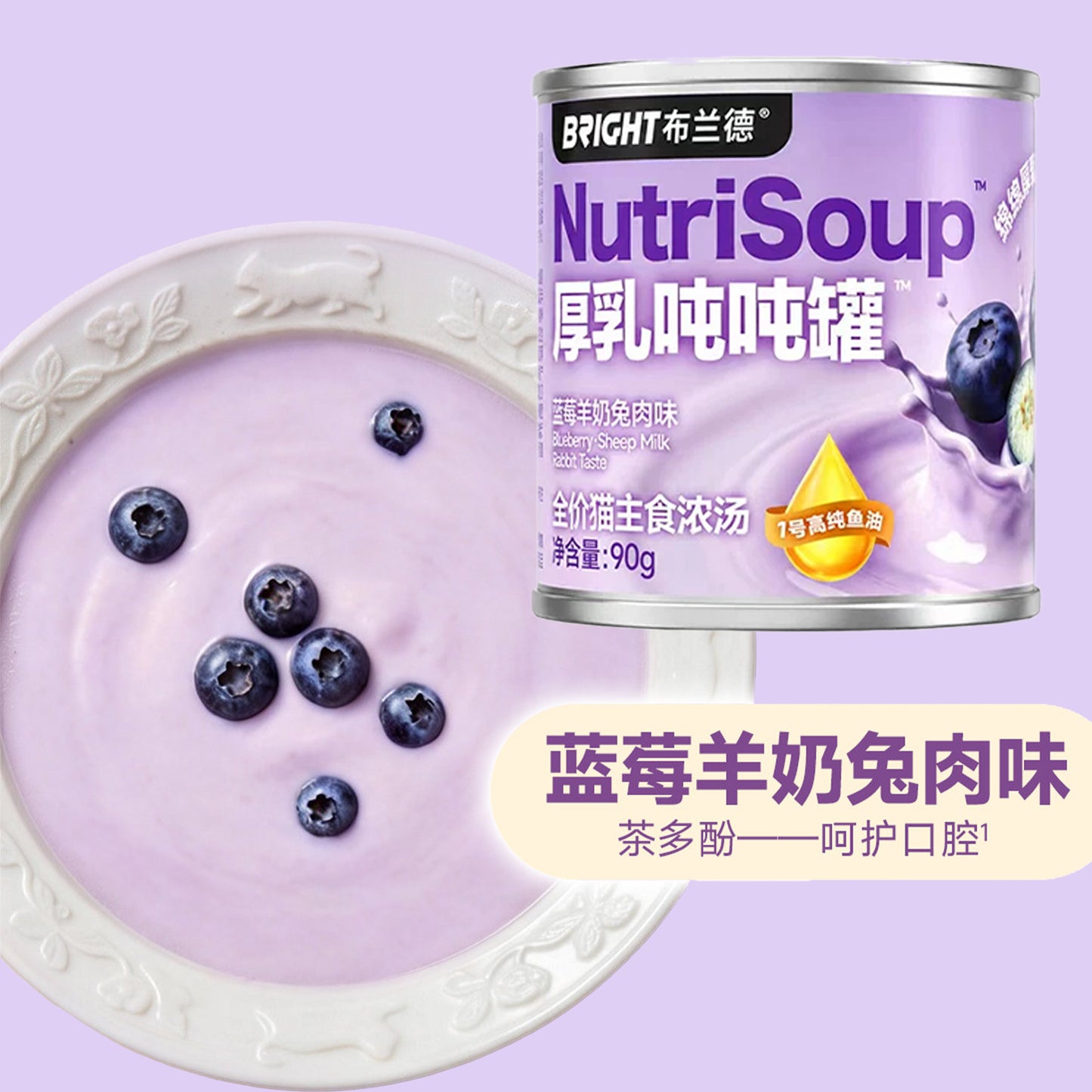 Bright🐱Rich Goat Milk Hydration Complete Meal Thick Broth 90g