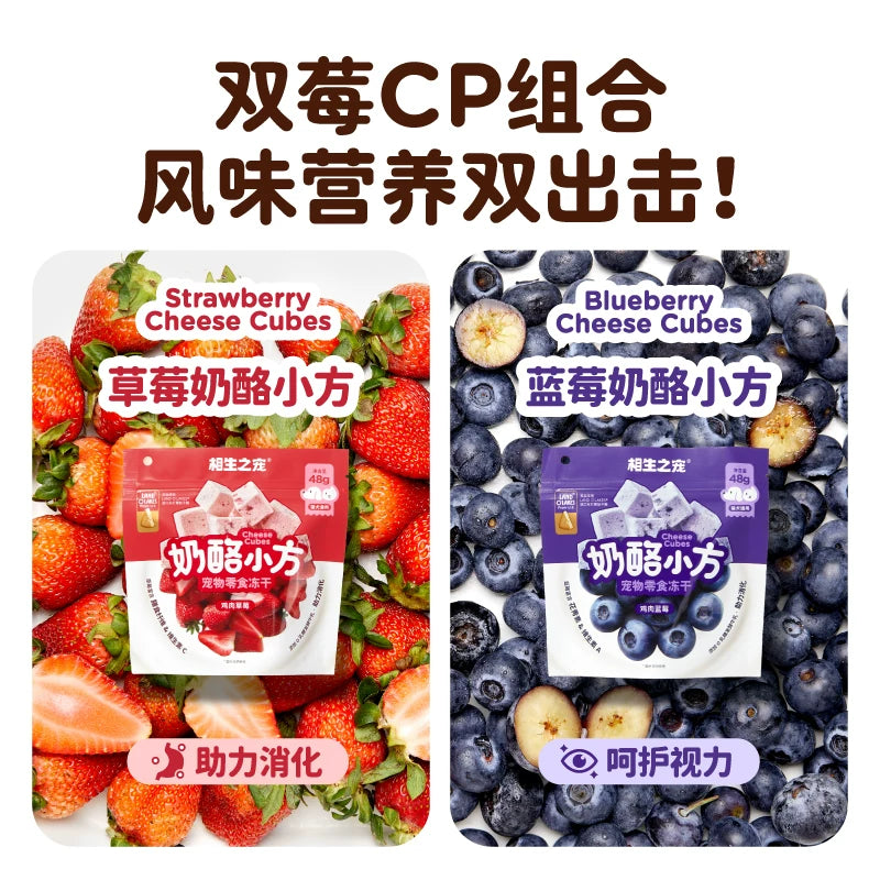 DogsPlus🐱🐶Freeze Dried Organic Cheese Cubes 48g
