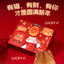 Bright🐱New Year “Rich Cat” Special Limited Collection Box