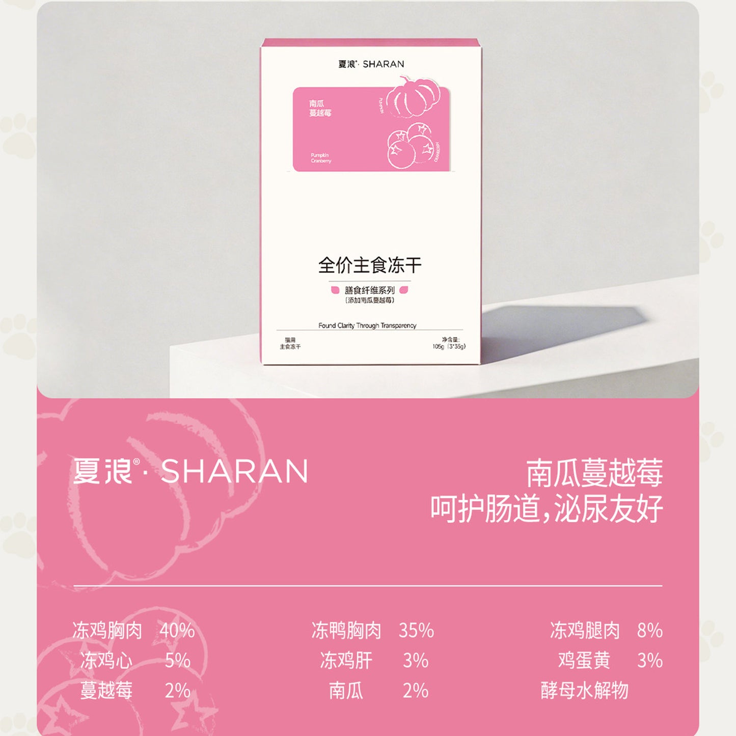 Sharan🐱Dietary Fiber Complete Freeze-Dried Food 105g