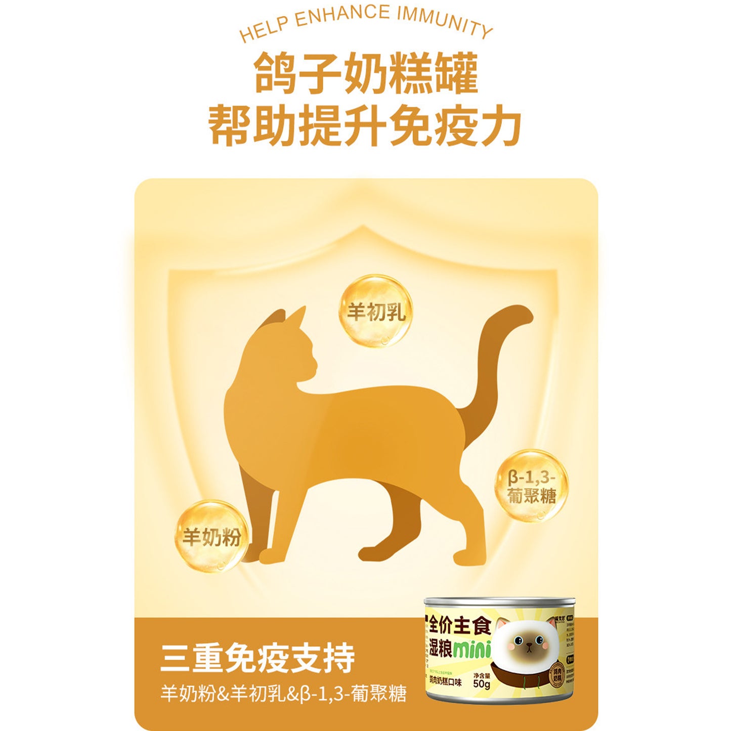 MeowFans🐱Mini Mousse Complete Wet Food 50g