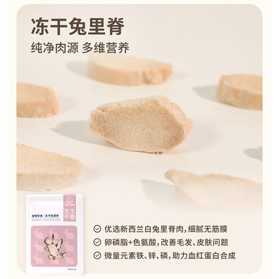 Pet-Ever🐱🐶Freeze Dried Rabbit Tedner 70g