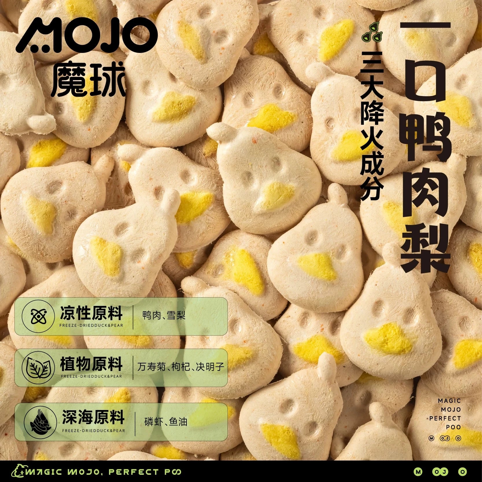 MOJO🐱🐶Freeze Dried Duck & Pear 45g