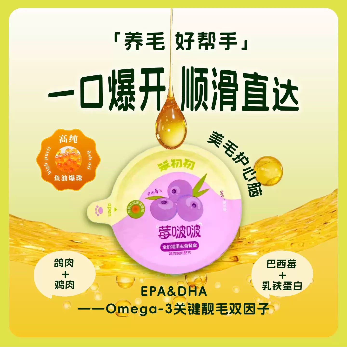 BenChuChu🐱Functional Boba & High Protein Complete Wet Food 50g*6
