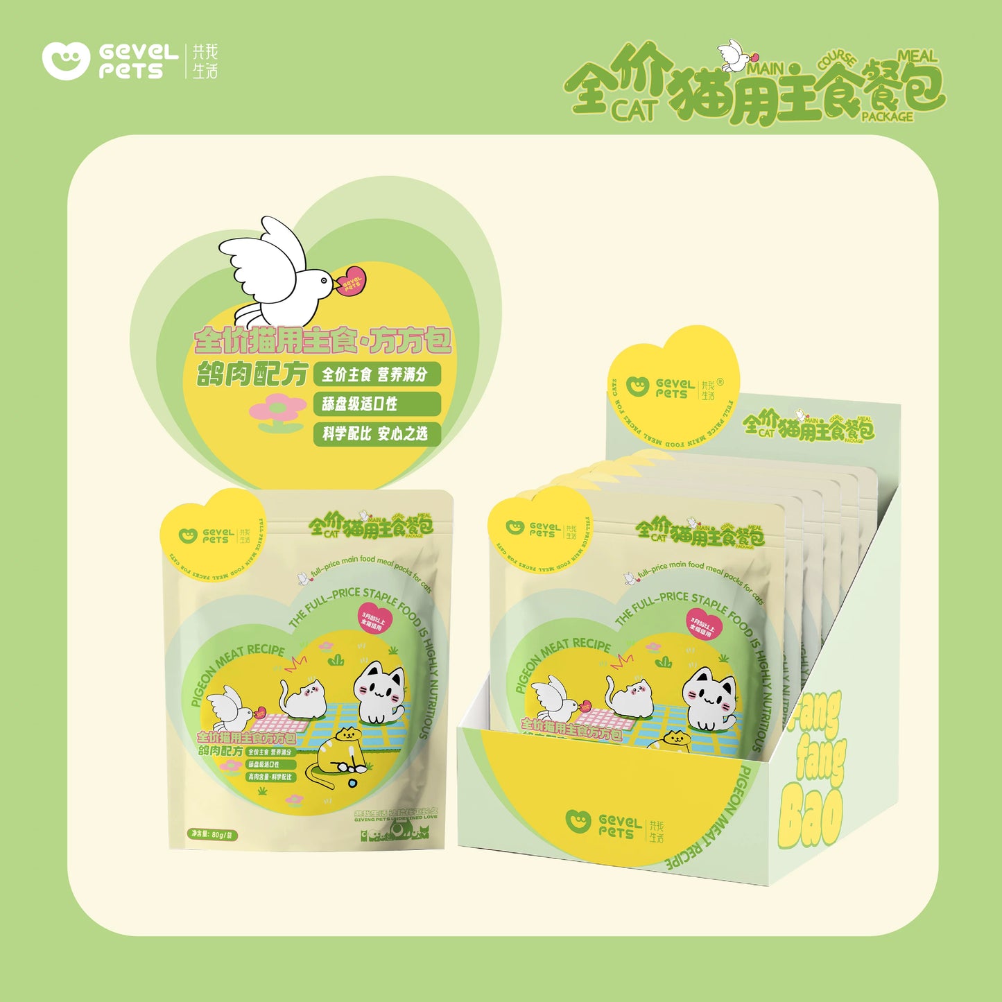 Gevel Pets🐱Complete Meal Mousse Wet Pouch 80g