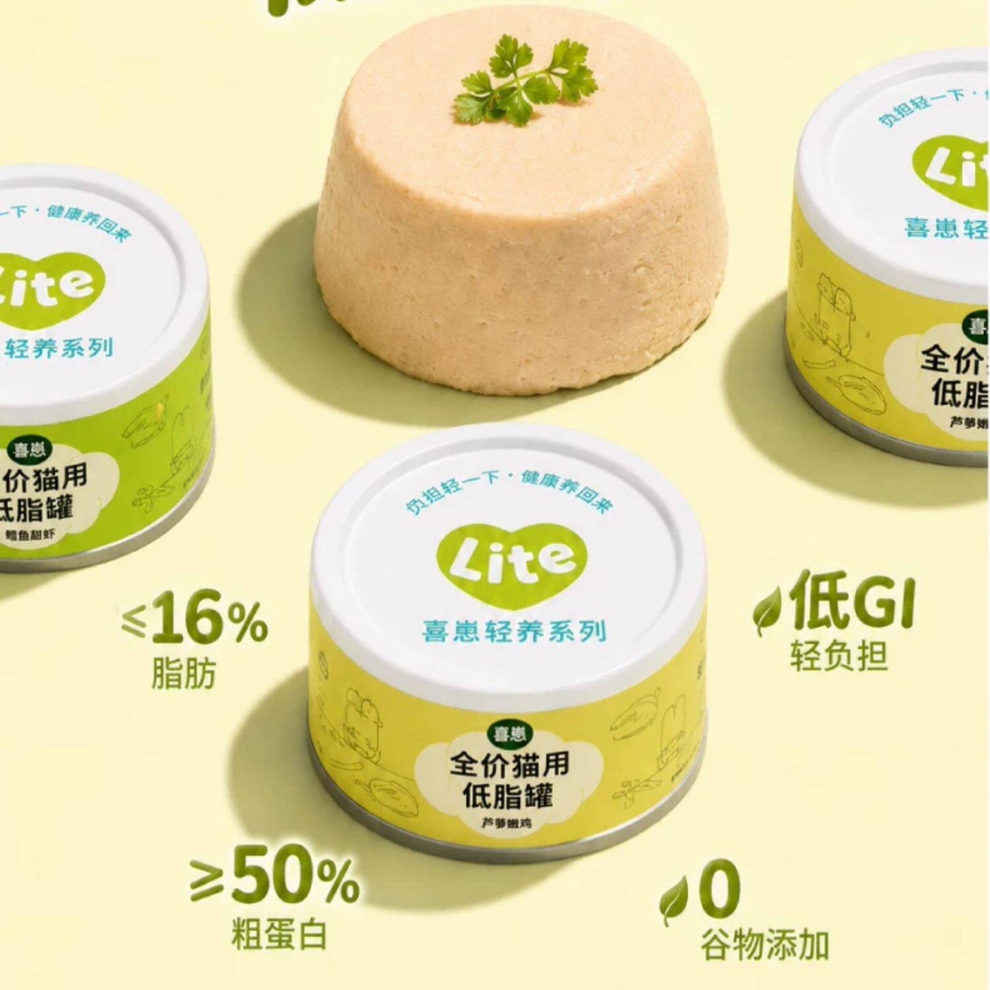 HiCubs🐱Low Fat & GI Lite Chicken Asparagus & Cod Sweet Shrimp Complete Wet Food 85g*6