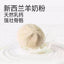 Yee🐱🐶Freeze Dried Goat Milk & Turmeric Custard Bun 62g