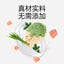 Yee🐱🐶Freeze Dried “Matcha Ice Cream” Spruce, Goat Milk & Barley Grass 70g