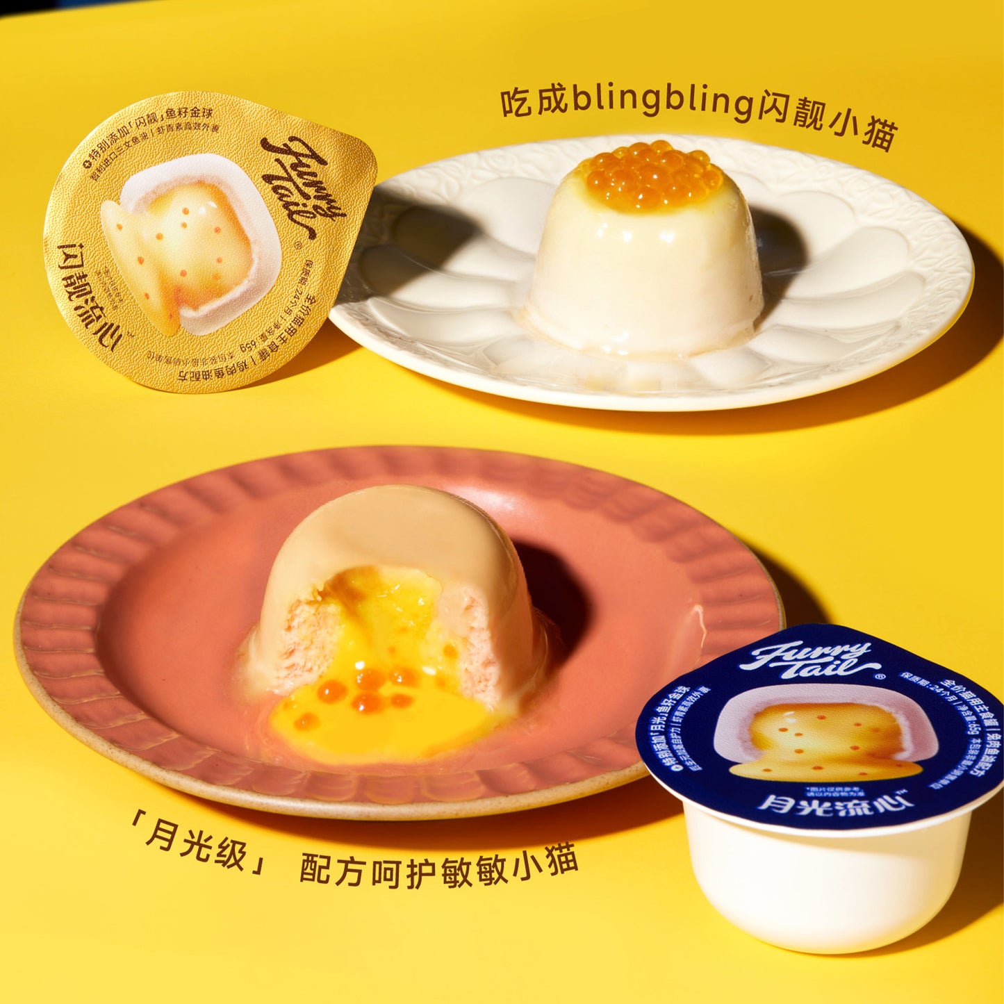 FurryTail🐱Moonlight Lava Core & Fish Roe Filled Complete Wet Food - Rabbit & Fish Oil