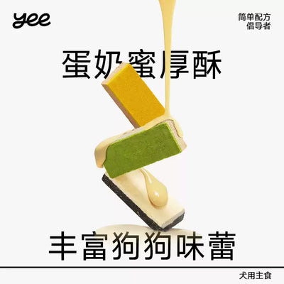 Yee🐶Freeze Dried Manuka Honey & Colostrum Egg Crispy Pastry 125g