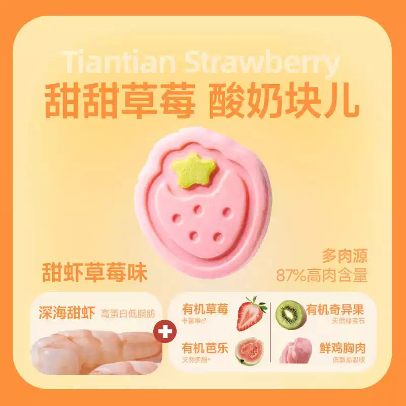 The Cat‘s Travel🐱Bear Grove Yogurt Cookies Freeze-Dried Treat